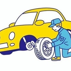 お車のメンテナンス。タイヤ交換致します！