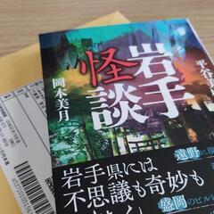 巖手三人会 「縁の聲」 - 盛岡市