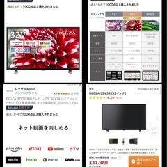 お値下！【美品】東芝 REGZA 32V型液晶テレビ  の画像