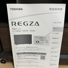 お値下！【美品】東芝 REGZA 32V型液晶テレビ  の画像
