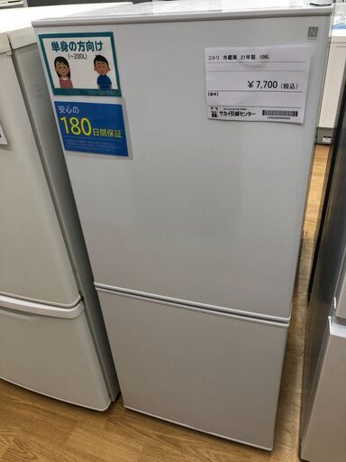 ★ジモティ割あり★ ニトリ NITORI 冷蔵庫 NTR-106WH 106L 21年製 動作確認／クリーニング済み SJ8773