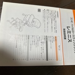 専用食事シート付き！「Combi」ハイ&ロースイングラック レミニスの画像