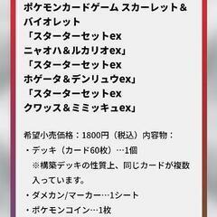 スターターセットex クワッスの画像