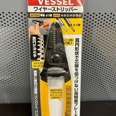 O2502-874 VESSEL ワイヤーストリッパー 3500...