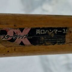 PX印両口ハンマーの画像