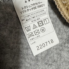 (新品)トイレマット トイレカバー セットの画像