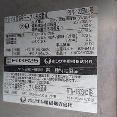 業務用ホシザキ ネタケース付き冷蔵コールドテーブル2台あります

の画像