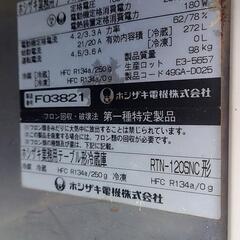 業務用ホシザキ ネタケース付き冷蔵コールドテーブル2台あります

の画像