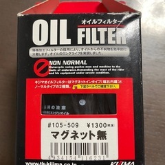 キジマ　新品！オイルフィルター　カワサキ！ヤマハ！　他
