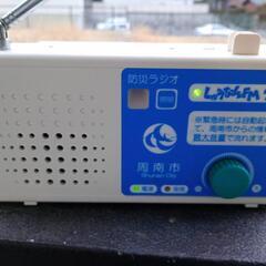 周南市防災ラジオ　周南FM