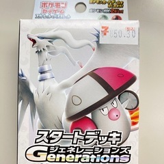 ポケモンカードゲーム スタートデッキ④