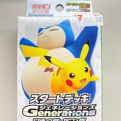 ポケモンカードゲーム スタートデッキ⑤