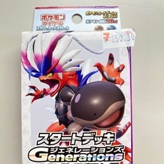 ポケモンカードゲーム スタートデッキ⑥