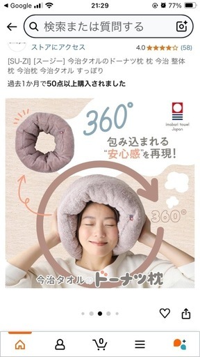 今治　睡眠用ドーナツ枕　ローズグレー
