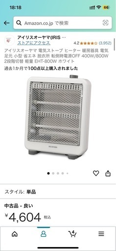 IRIS OHAYAMA\n電気ストーブ