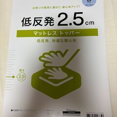 ダブルサイズ低反発マットレス