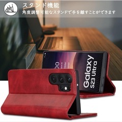 GALAXY S23ケース 手帳型 ギャラクシー S23ケース 手帳型 マグネット式 カード収納き スタンド機能 レッドの画像