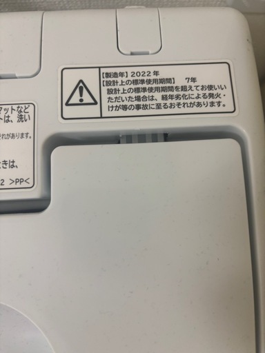 【急募】【2022年製】日立 洗濯機 5kg  大阪市