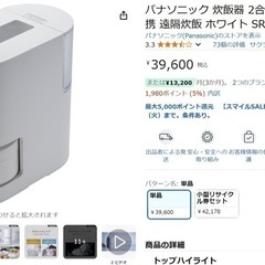  全自動炊飯器 SR-AX1-Wの画像