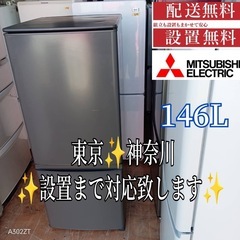 2020年製203 送料設置無料  三菱　新生活　2ドア冷蔵庫　安い 