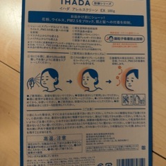 IHADA  アレルスクリーン 花粉・ウイルス・PM2.5の画像