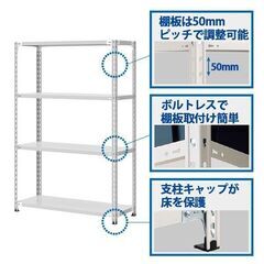 【在庫2台】ボルトレス スチールラック（天地4段） 幅150×奥45×高180cmの画像