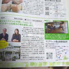 無料モニター様2名様が決まりました。あと1名様を募集します。　マリアベール福山結婚相談所 - 福山市