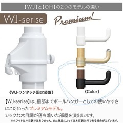 【2本セット】【簡単】ワンタッチ式突っ張りポールハンガーラック 2段 WJ-120 総耐荷重100kg 幅100-170cm 高さ170-280cm 伸縮式クローゼットの画像