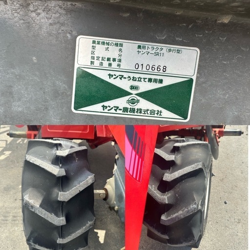 YANMAR ヤンマー　耕運機　マルチャ- マルチ張り　