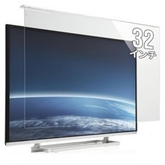 テレビ保護パネル32インチ
