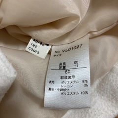 200円。ダッフルコート80cmの画像