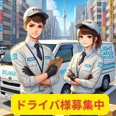 定期ルート配送薬局等への薬品配送