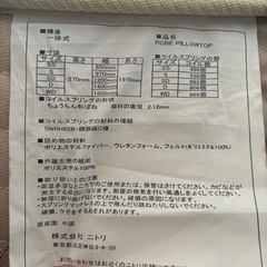 ニトリ　セミダブルマットレスの画像