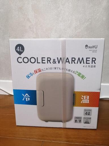 クーラー\u0026ウォーマー　4L冷温庫