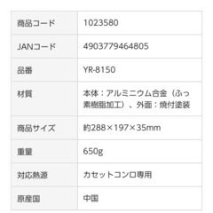 【新品未使用品】たこ焼きプレートの画像