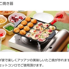 【新品未使用品】たこ焼きプレートの画像