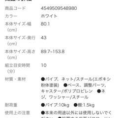 カインズ　収納棚付きハンガーラック　ホワイトの画像