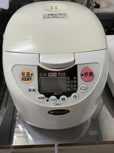 炊飯器（決まりました）