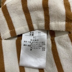 100円。リバーシブルベスト80cmの画像