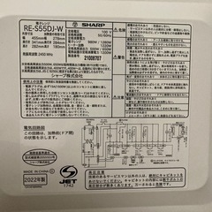 SHARP オーブンレンジ 2022年製の画像