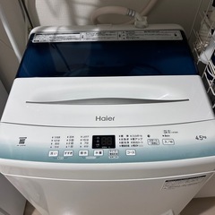 【急募】【Haier】洗濯機4.5kg【取りに来てくれる方】