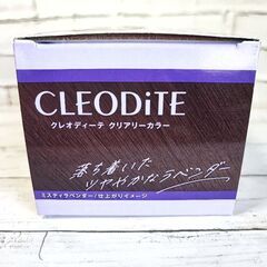 CLEODiTE(クレオディーテ) クリアリカラー　ミスティラベンダー(白髪染め)の画像