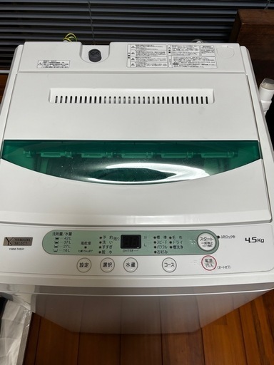 2020年式　洗濯機4.5kg
