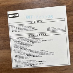 ニトリ　サイドテーブル 木製　ワイヤーバスケット 北欧風の画像