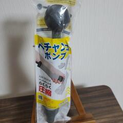 【新品未使用品】🌼吸引型ペットボトルつぶし器