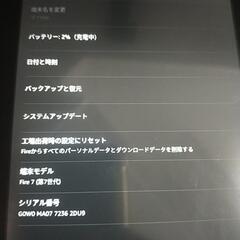 タブレット　fire7【第7世代】の画像