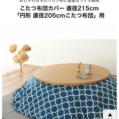 こたつ！