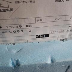 値下げ　LIXIL　アルミサッシの画像