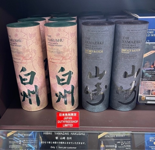 山崎スモーキーバッチ ザ・セカンド 白州 ジャパニーズフォレスト・ビタースウィートエディション 免税店限定の2本セット