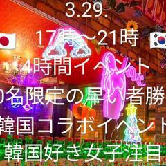 女子多🛑🛑MAX20名限定.韓国好き女子注目🛑🛑大人気タワマンV...